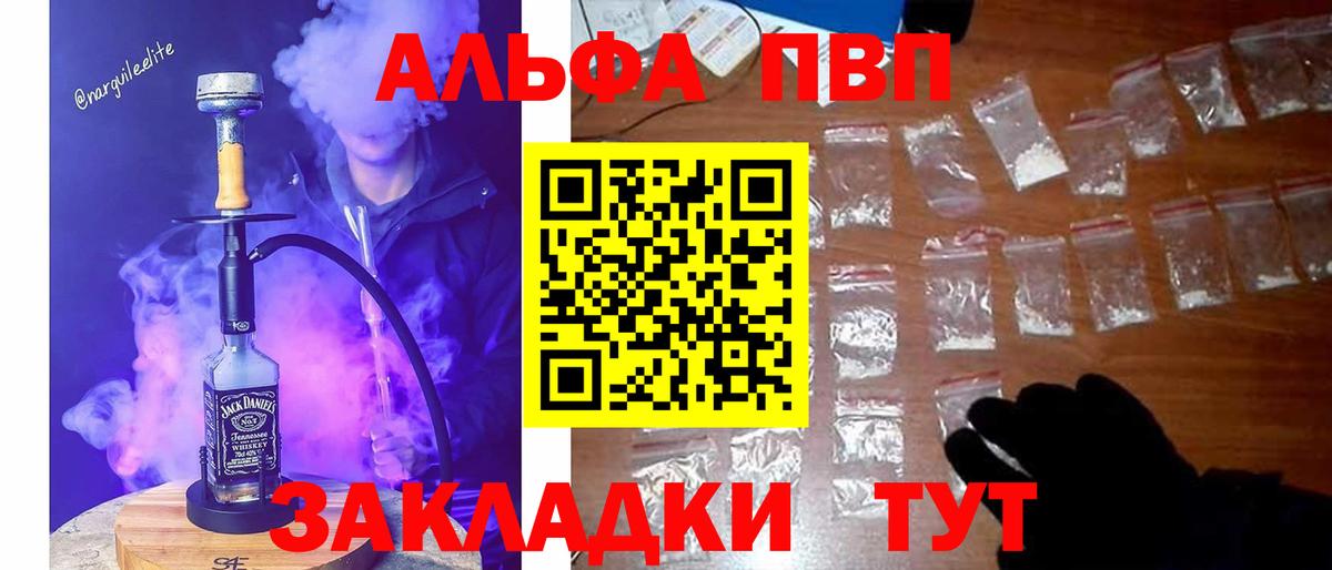 Мелеуз  А ПВП кристаллы  Альфа ПВП  APVP СК  Вход с VPN 