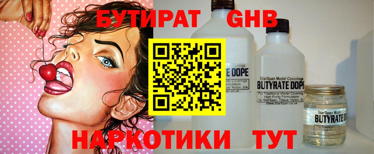 Мелеуз  БУТИРАТ буратино  Вход с VPN 