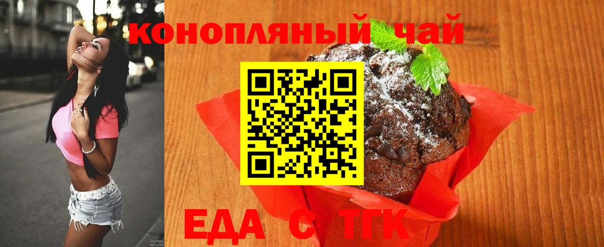 Cannafood марихуана  Вход с VPN  Мелеуз 