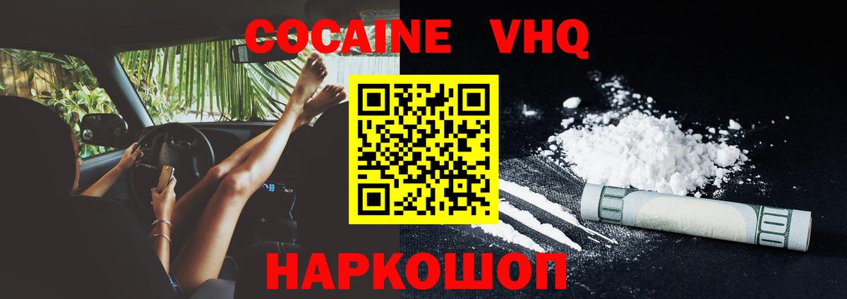 Cocaine Fish Scale Мелеуз