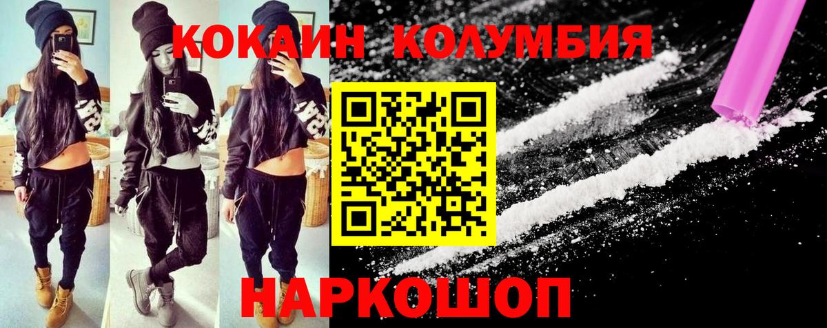 Кокаин Columbia  Вход с VPN  КОКАИН Fish Scale  Мелеуз 
