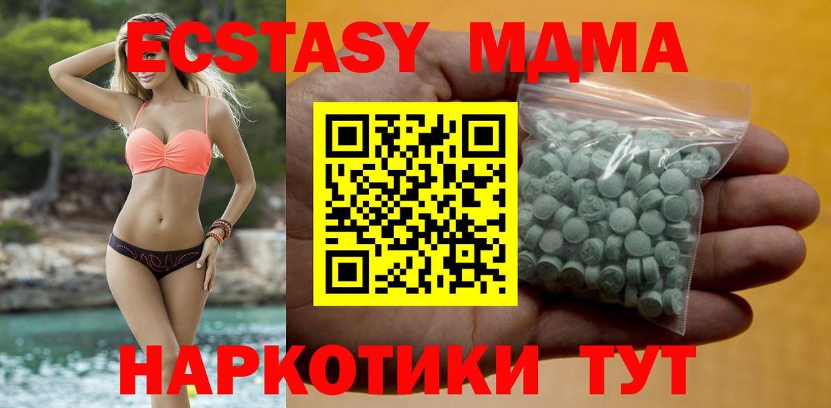 Мелеуз  купить наркотик  Вход с VPN  ЭКСТАЗИ круглые  ЭКСТАЗИ таблы 
