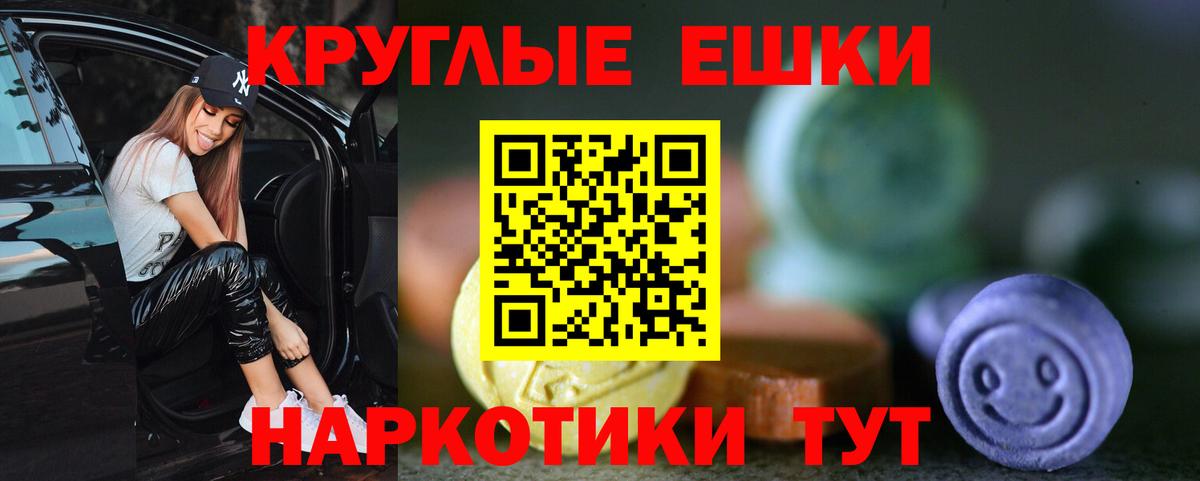 Ecstasy 280мг Мелеуз