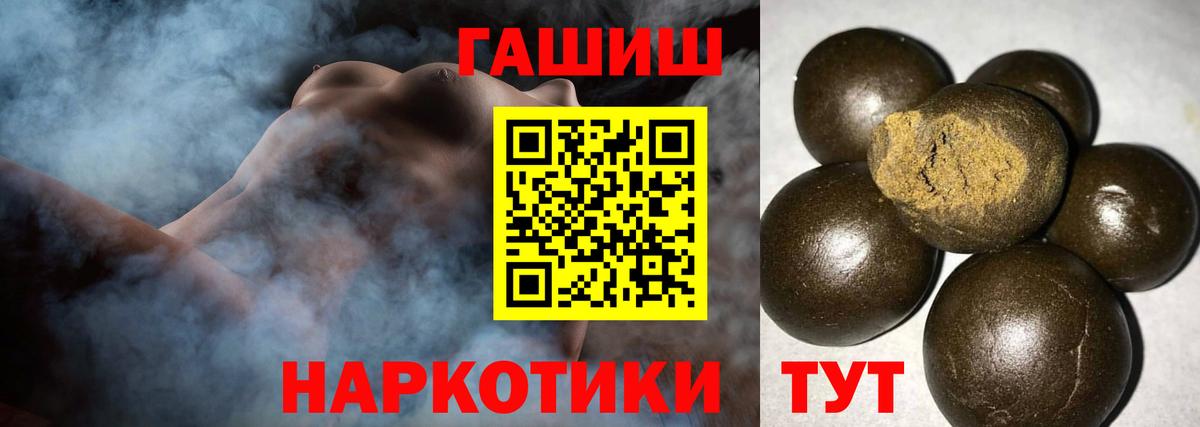 Гашиш Cannabis  Гашиш  Мелеуз  Вход с VPN 