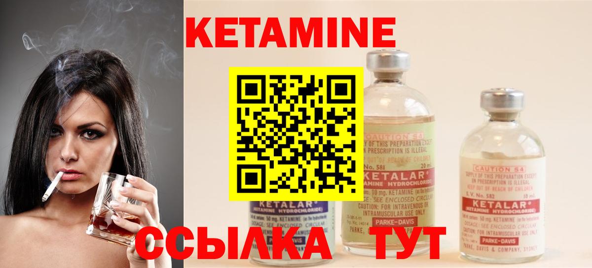 КЕТАМИН ketamine Мелеуз