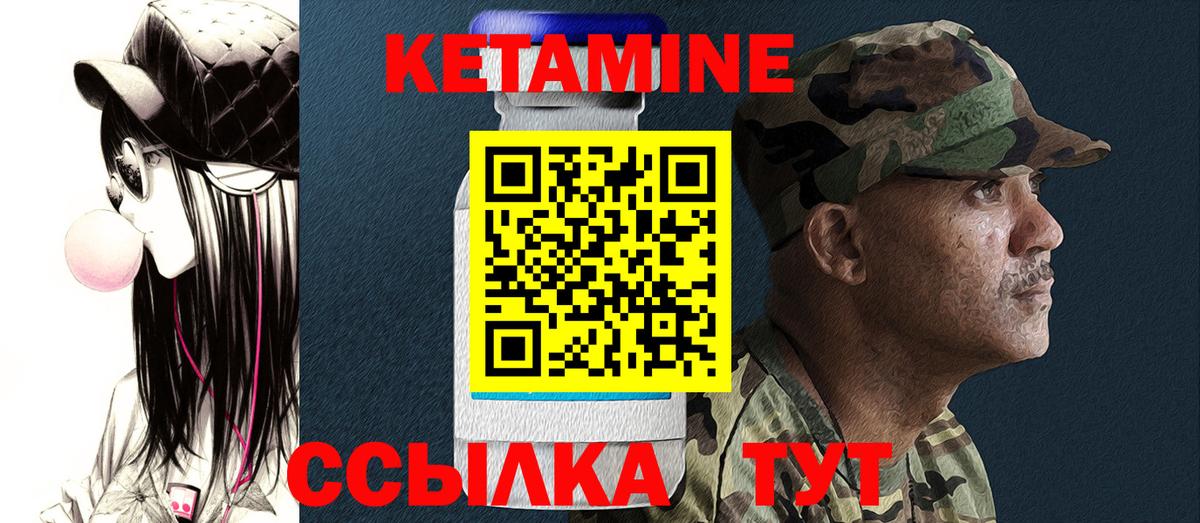 Мелеуз  КЕТАМИН VHQ  Вход с VPN 