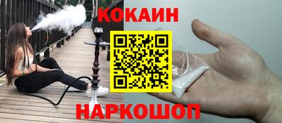 кокаин премиум Гусь-Хрустальный