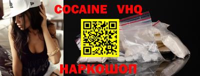 кокаин VHQ Гусев