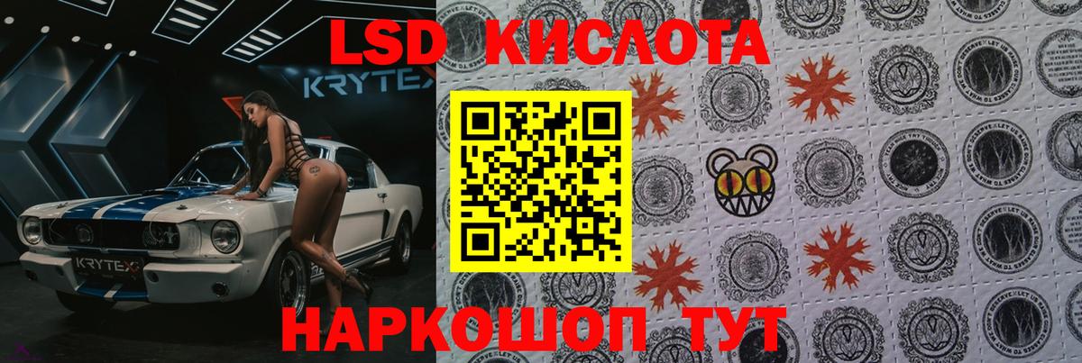 Мелеуз  ЛСД экстази кислота  ЛСД экстази  Вход с VPN  LSD-25 экстази ecstasy 