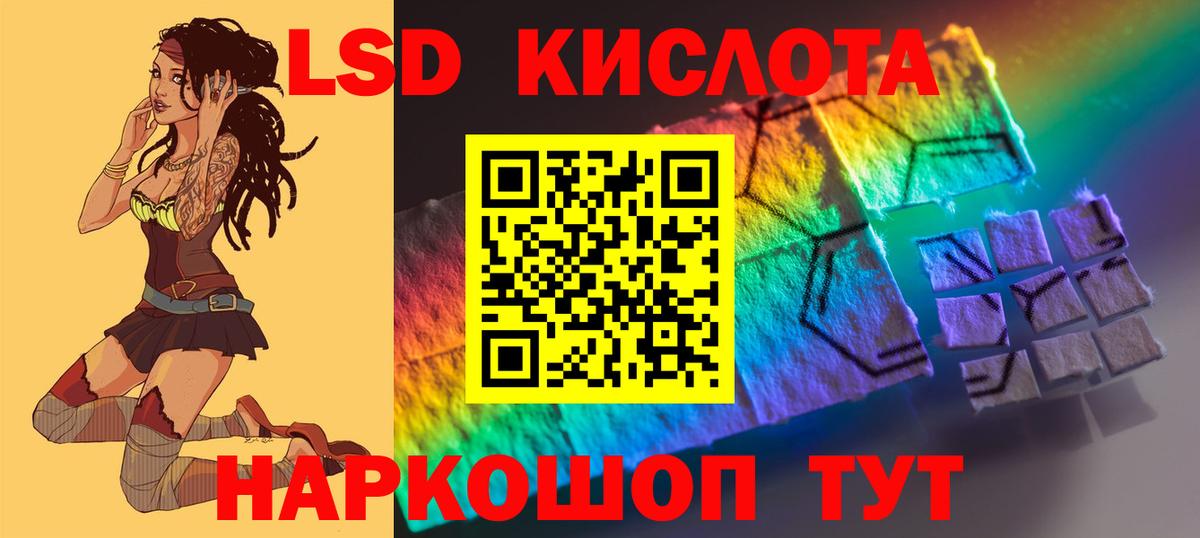 ЛСД экстази кислота Мелеуз