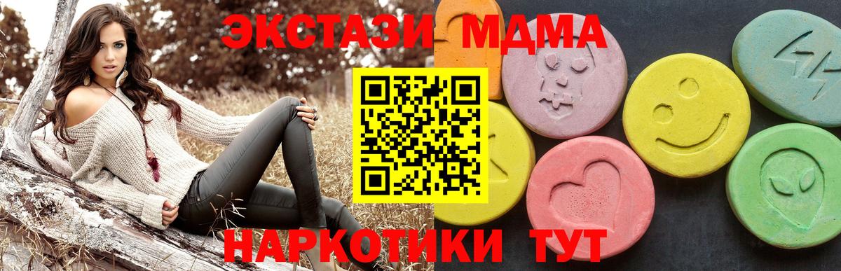 MDMA crystal  Вход с VPN  MDMA  Мелеуз  МДМА crystal 
