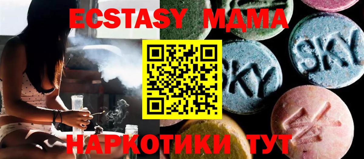 MDMA crystal Мелеуз