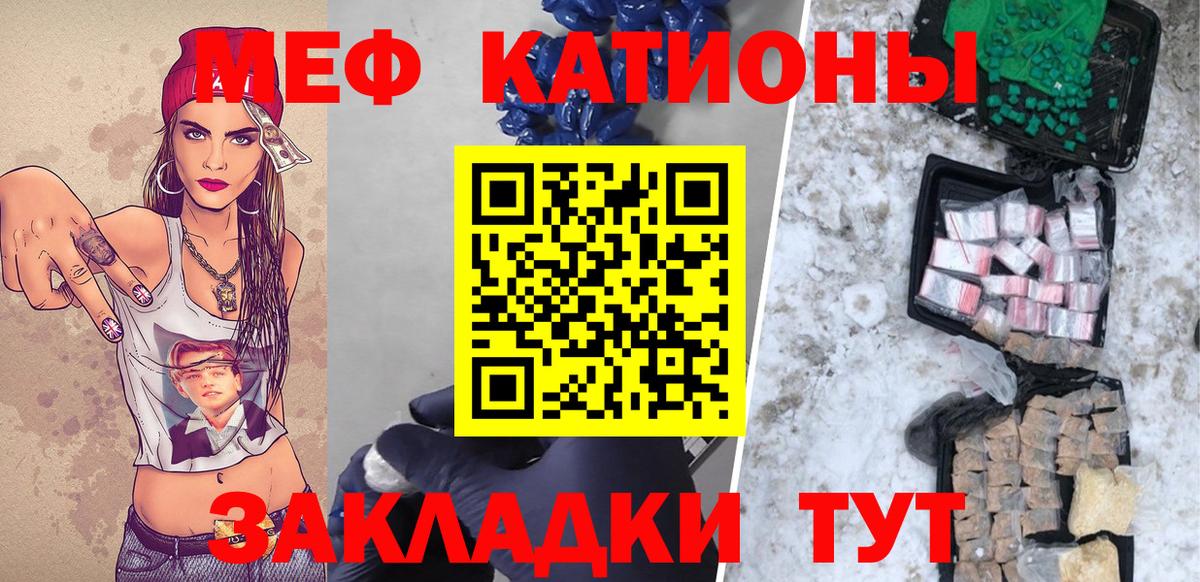 Мефедрон  Меф  Вход с VPN  Меф мяу мяу  Мелеуз 