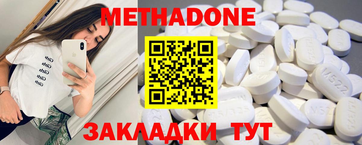 Мелеуз  МЕТАДОН мёд  shop телеграм  Вход с VPN  МЕТАДОН мёд 