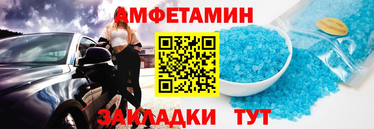 Мелеуз  Первитин мет  Вход с VPN 