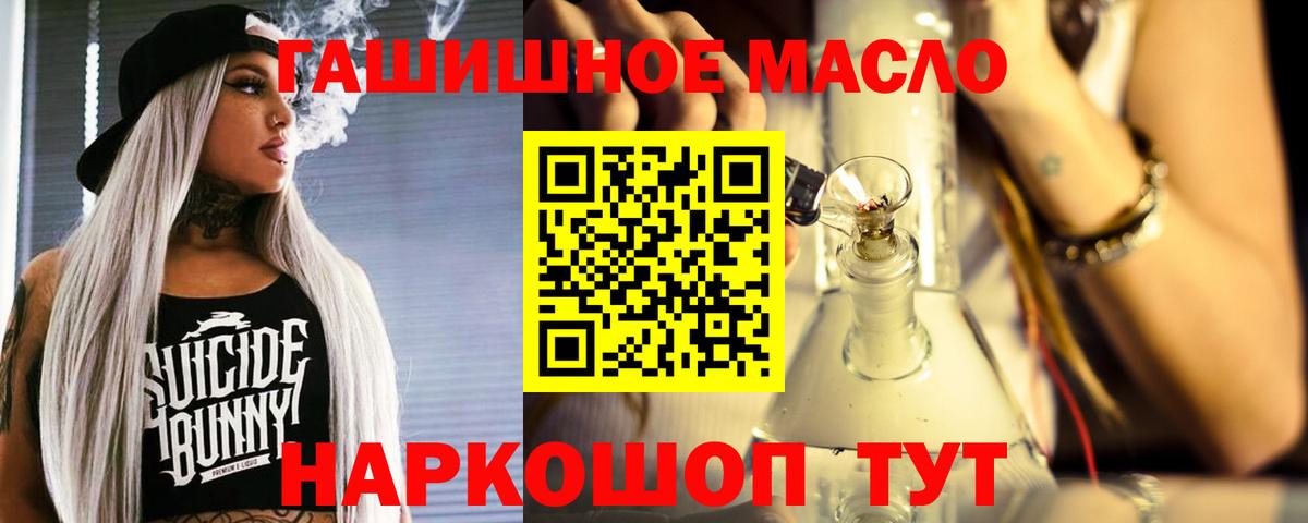 Дистиллят ТГК концентрат  Вход с VPN  ТГК THC oil  Мелеуз 